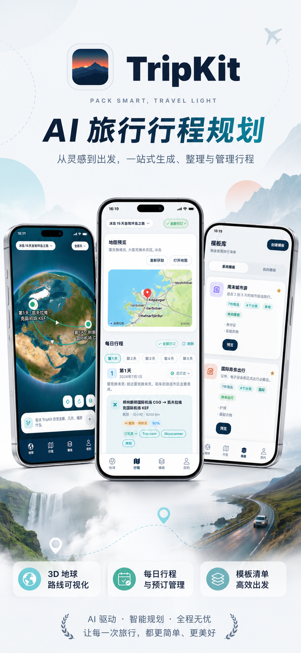 TripKit home preview